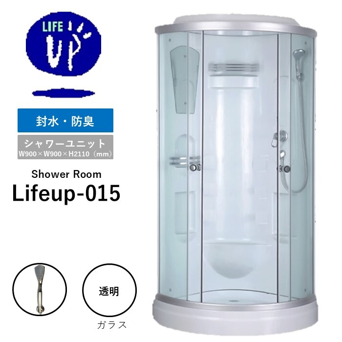 ★新品★ シャワーブーズ ☆★lifeup-015 ★☆ 組立式 簡易 シャワールーム DIY おしゃれな 透明ガラス インテリア性の高いシャワー室拍卖