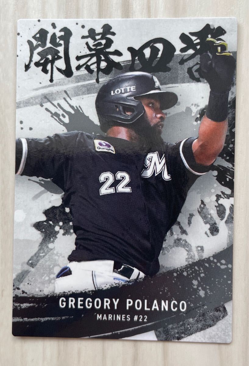 プロ野球チップス 2025 第2弾 OC-09 G.ポランコ(ロッテ) 開幕4番カード カルビー 千葉ロッテマリーンズ拍卖