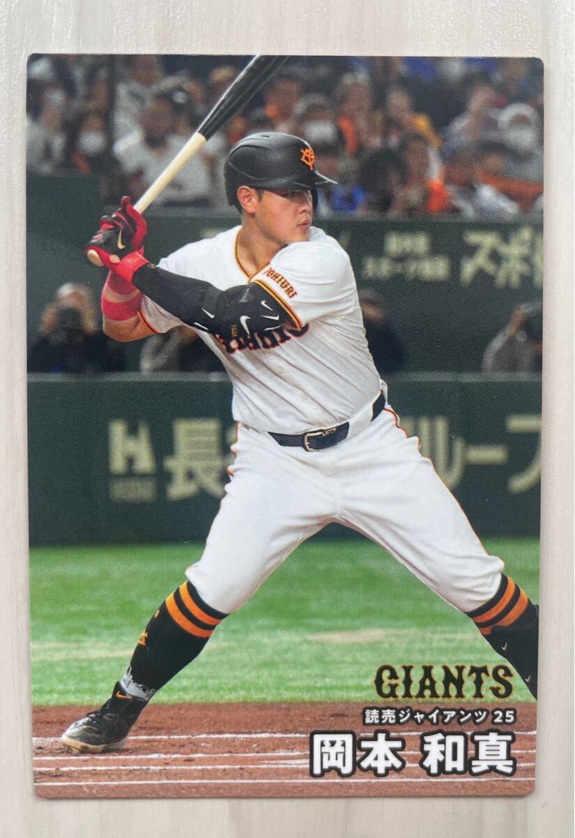 プロ野球チップス 2025 第1弾 004 岡本和真(巨人) レギュラーカード カルビー 読売ジャイアンツ拍卖