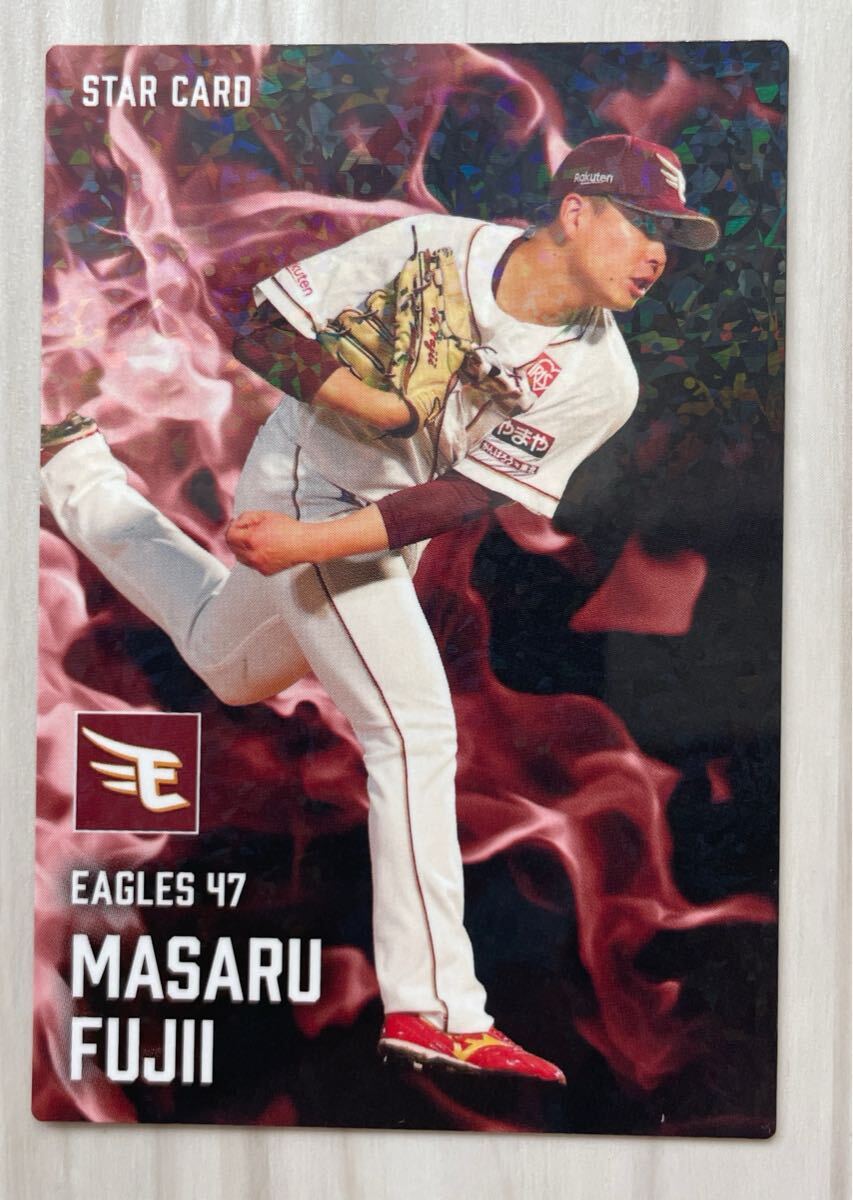 プロ野球チップス 2025 第2弾 S-44 藤井聖(楽天) スターカード カルビー 東北楽天ゴールデンイーグルス拍卖