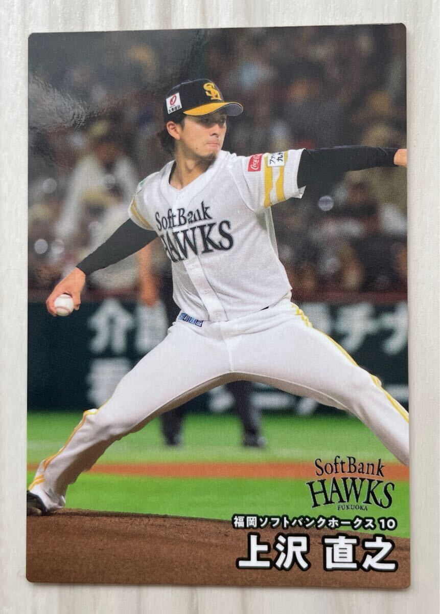 プロ野球チップス 2025 第2弾 092 上沢直之(ソフトバンク) レギュラーカード カルビー 福岡ソフトバンクホークス拍卖