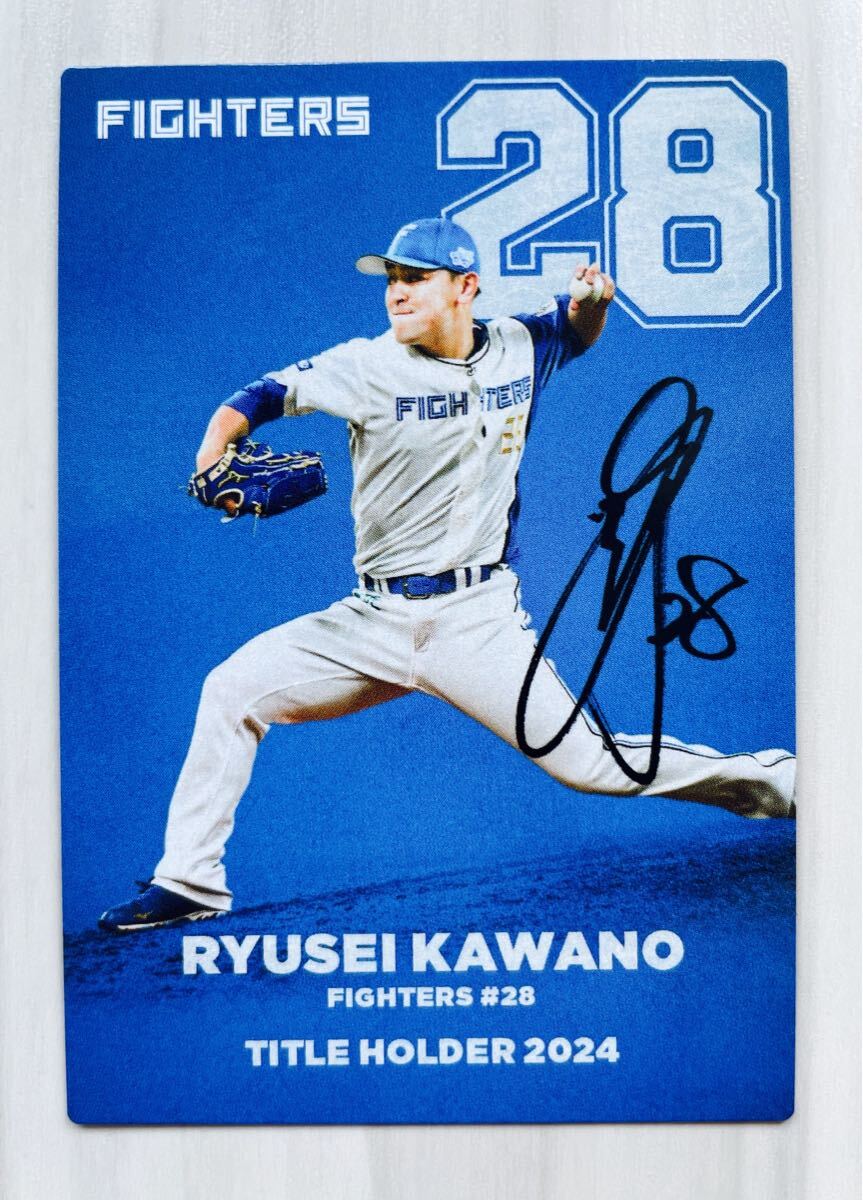 プロ野球チップス 2025 第1弾 T-17 河野竜生(日本ハム) タイトルホルダーカード カルビー 北海道日本ハムファイターズ拍卖