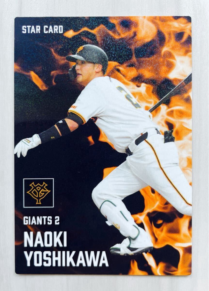プロ野球チップス 2025 第1弾 S-01 吉川尚輝(巨人) スターカード カルビー 読売ジャイアンツ拍卖