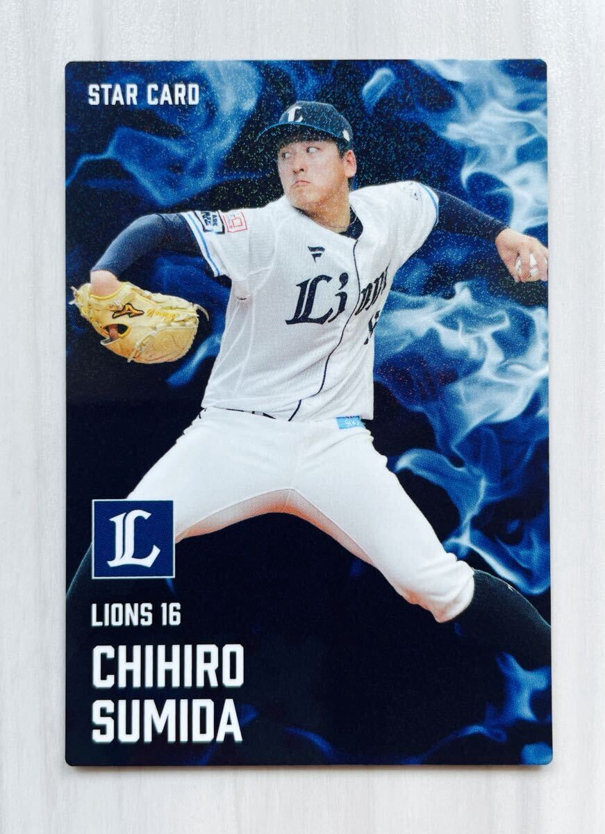 プロ野球チップス 2025 第1弾 S-24 隅田知一郎(西武) スターカード カルビー 埼玉西武ライオンズ拍卖