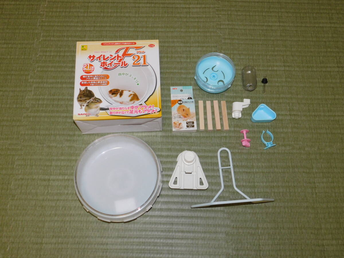 小動物ハムスターの飼育セット回し車サイレントホイール21cm 回し車小さい方は直径10cm位 かじり棒は1本使用済の為ここでは4本拍卖