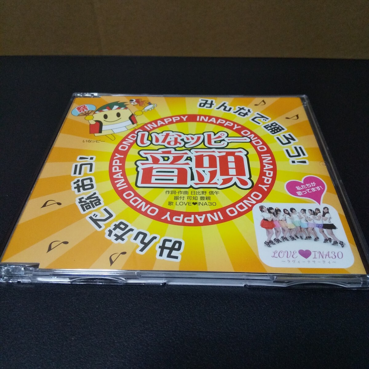 シングルCD いなッピー音頭 中古品 非売品拍卖