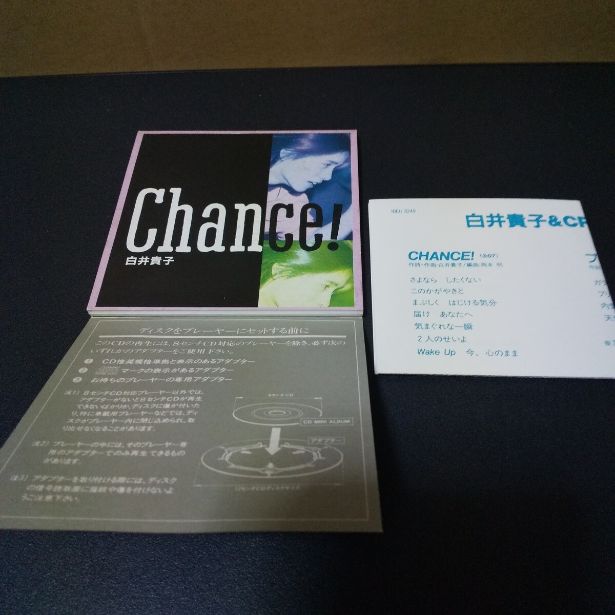 シングルCD 白井貴子&CRAZY BOYS/Chance! 中古品拍卖
