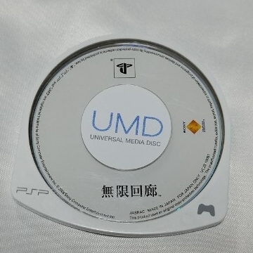 【まとめて発送対応可能】「無限回廊」 ディスクのみ PSP 拍卖