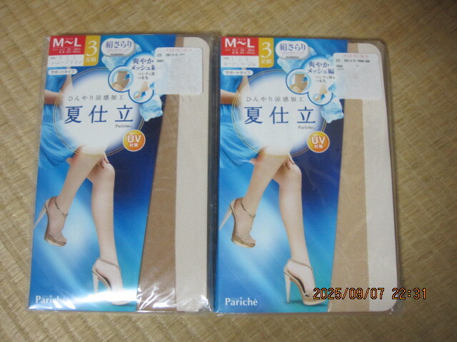 新品 6足 夏仕立 サポートタイプ ヌーディーベージュ6足です! 同梱不可!拍卖