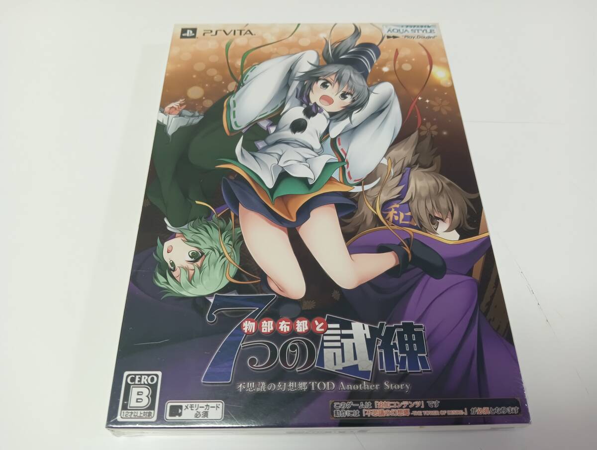 -PSV(未開封) 物部布都と7つの試練 不思議の幻想郷TOD Another Story(同人ショップ限定版) 即決 ■■ まとめて送料値引き中 ■■拍卖