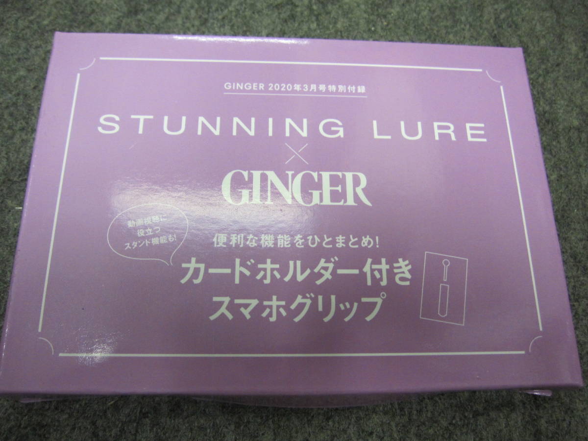 ◆◇【GINGER付録】 カードホルダー付きスマホグリップ◇◆拍卖