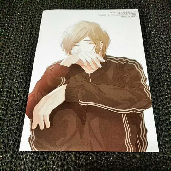 おげれつたなか 錆びた夜でも恋は囁く 特典ポストカード おげれつたなか先生激推フェア拍卖