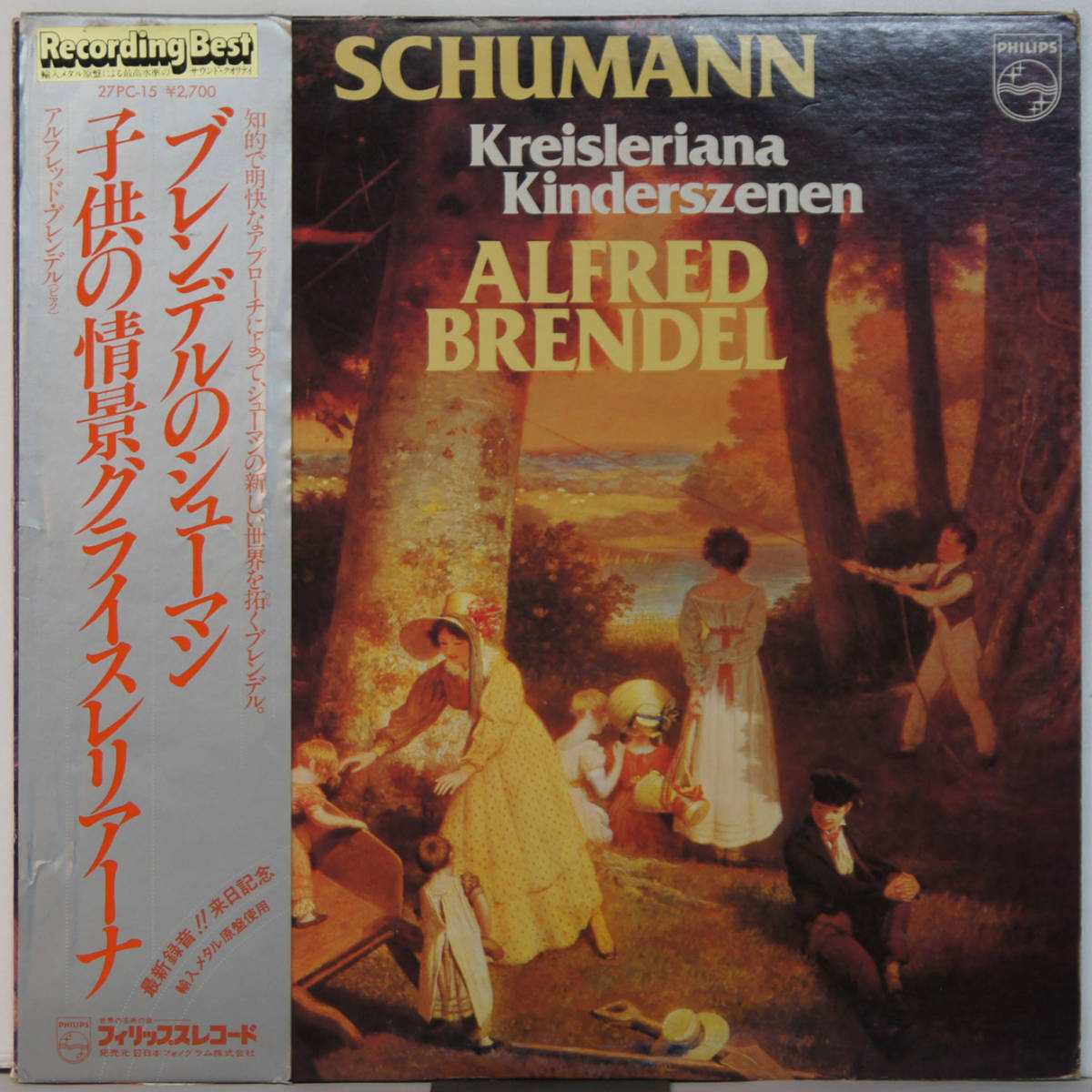 00921i 12LP★ ALFRED BRENDEL / SCHUMENN kreisleriana kinderszenen ★27PC-15 シューマン 子供の情景 クライスレリアーナ クラシック拍卖