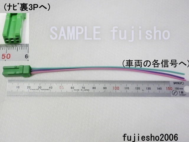 クラリオン用 3P車速・リバース・パーキングハーネス (アンテナ変換/電源関連品あります :オプション)拍卖