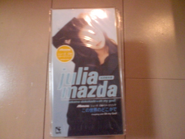 松田樹利亜/この世界のどこかで 新品未開封 8cmCD拍卖