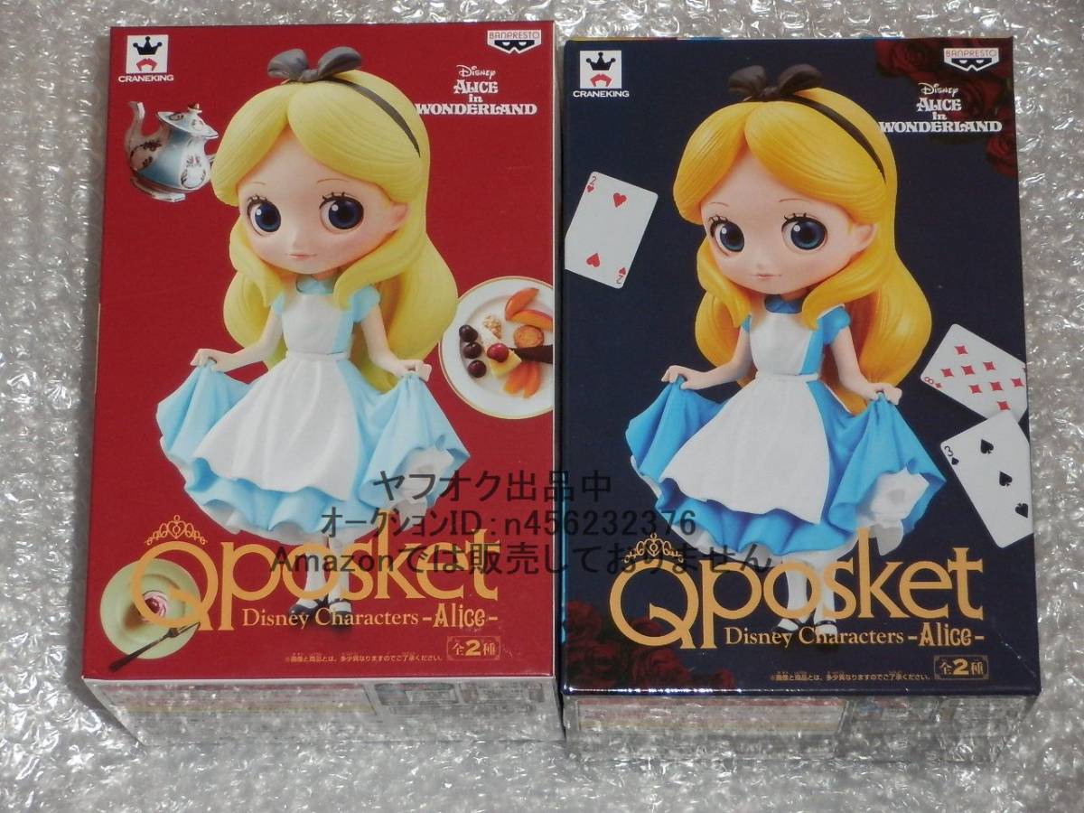 Q posket Disney Characters -Alice- 全2種 アリス ディズニー 2016年版拍卖