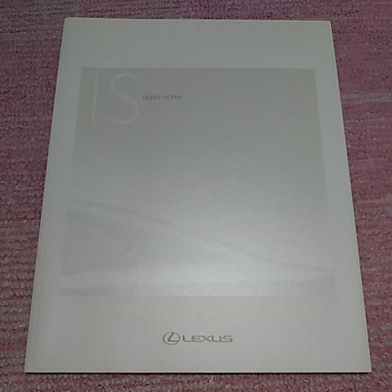超貴重 非売品 レクサス LEXUS IS350/IS250 GSE21 GSE20 GSE25 P61 2005.8 コレクションに入手困難 超美品拍卖
