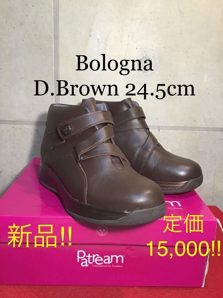 【売り切り!送料無料!】A-82-3 新品!Patream/ショートブーツ/ダークブラウン/Bologna/24.5cm/激安!拍卖