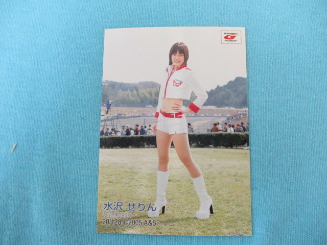 ★SRQ 2005 GT★20/128 水沢せりん スーパーレースクイーン トレカ♪拍卖