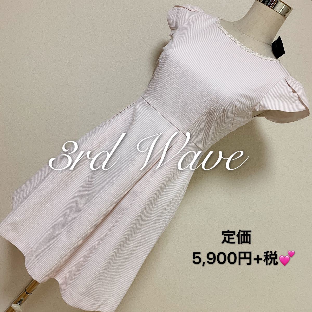 定価5.900円+税、3rd Wave ワンピース、レディース 早い者勝ち 激安 素敵 ブランド 上品 可愛いおしゃれ 通学 通勤 デート 合コン タグ付き拍卖