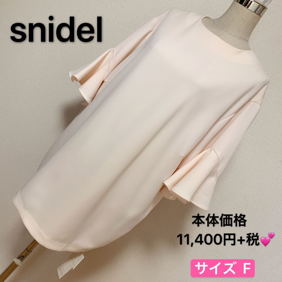 本体価格11.400円+税、snidel ミニワンピース、チュニック、レディース ブランド 上品 可愛いおしゃれ 通学 通勤 デート 合コン タグ付き拍卖