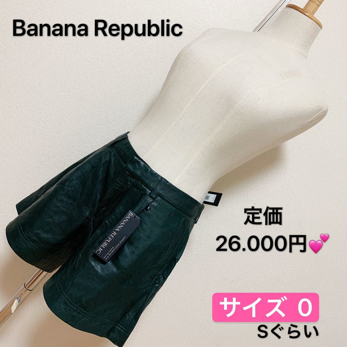 定価26.000円、Banana Republicショートパンツ、レディース 早い者勝ち 激安 素敵 ブランド 上品 可愛いおしゃれ 通学 通勤 タグ付き拍卖
