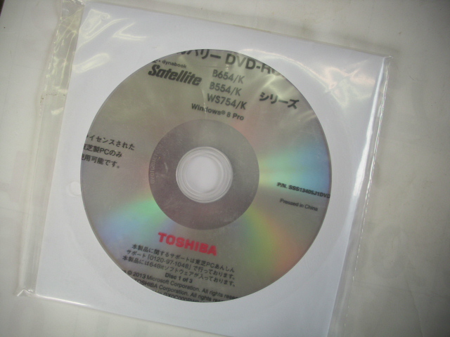 ■B654 B554 WS754 ■リカバリディスクWin8拍卖