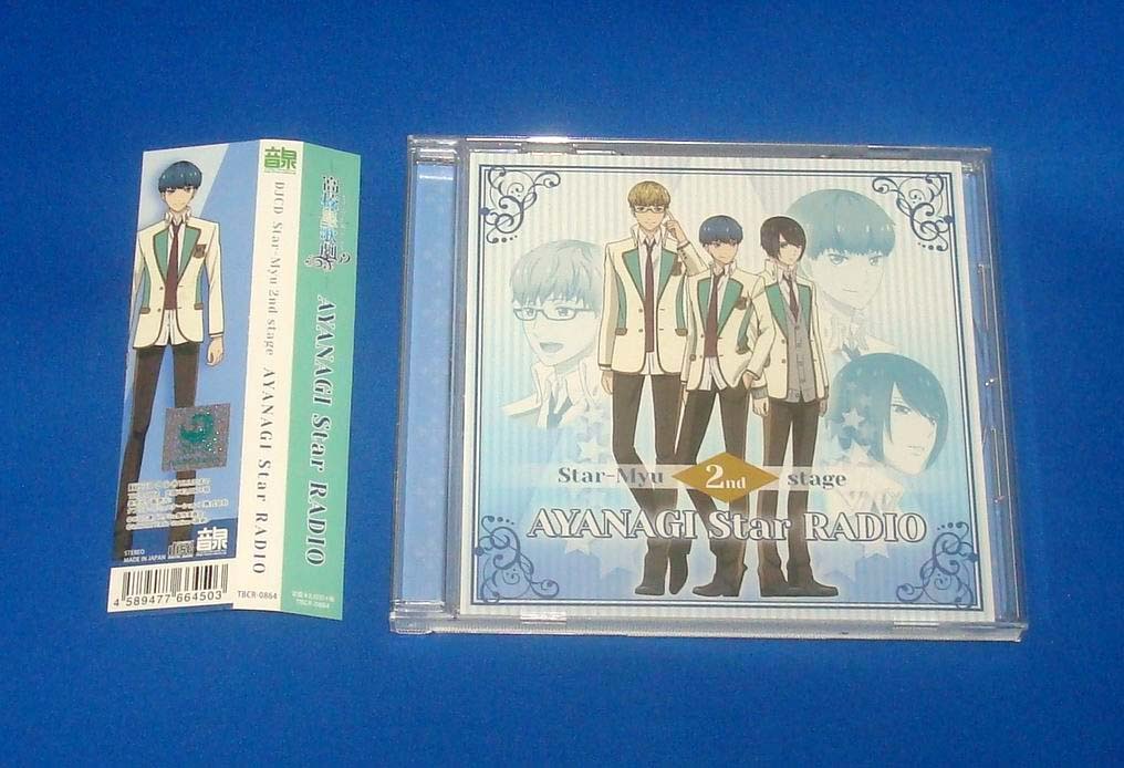 DJCD スタミュ(第2期) webラジオ AYANAGI star RADIO CD ランズベリー・アーサー 島崎信長 高梨謙吾拍卖