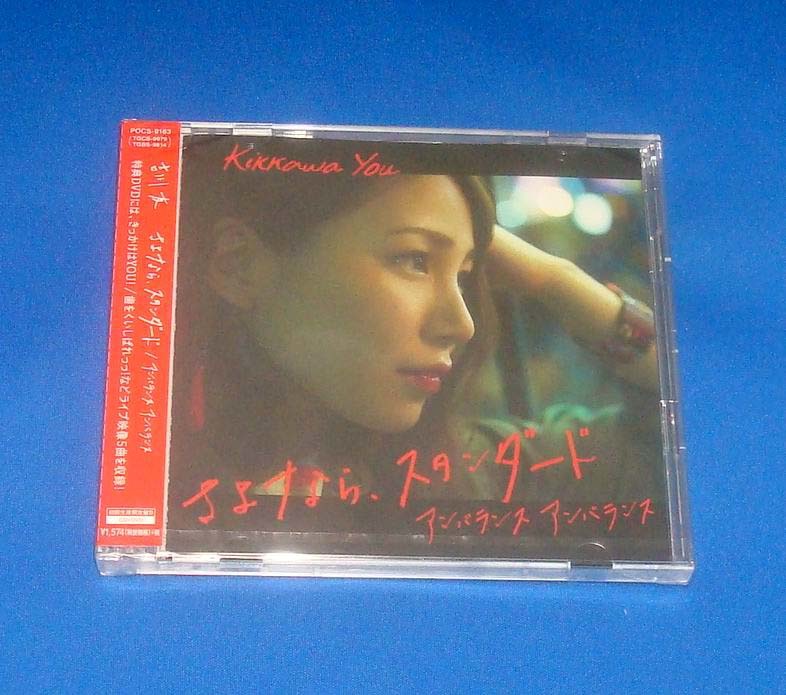 新品 吉川友 さよなら、スタンダード 初回限定盤B CD+DVD拍卖