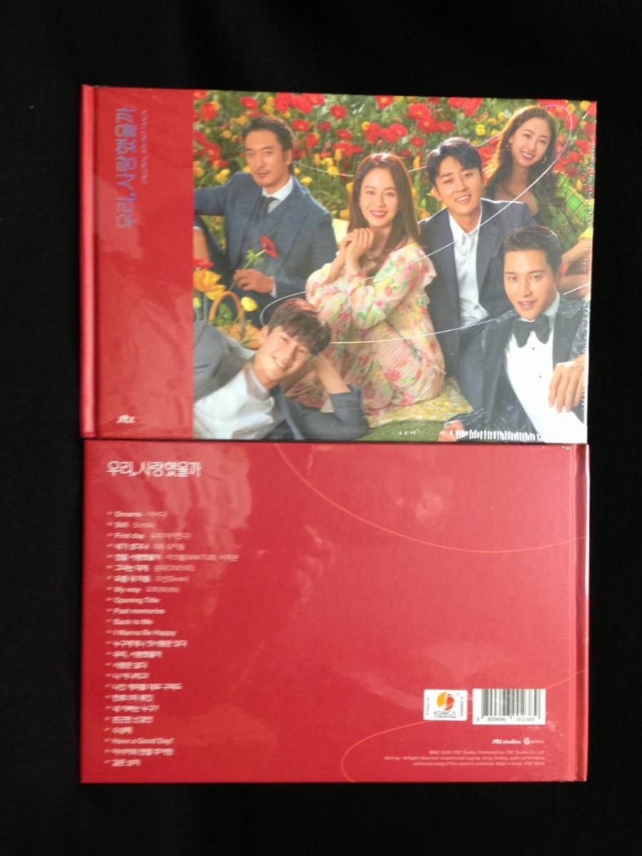 韓国ドラマ 私たち、恋してたのかな? OST(未開封品)拍卖