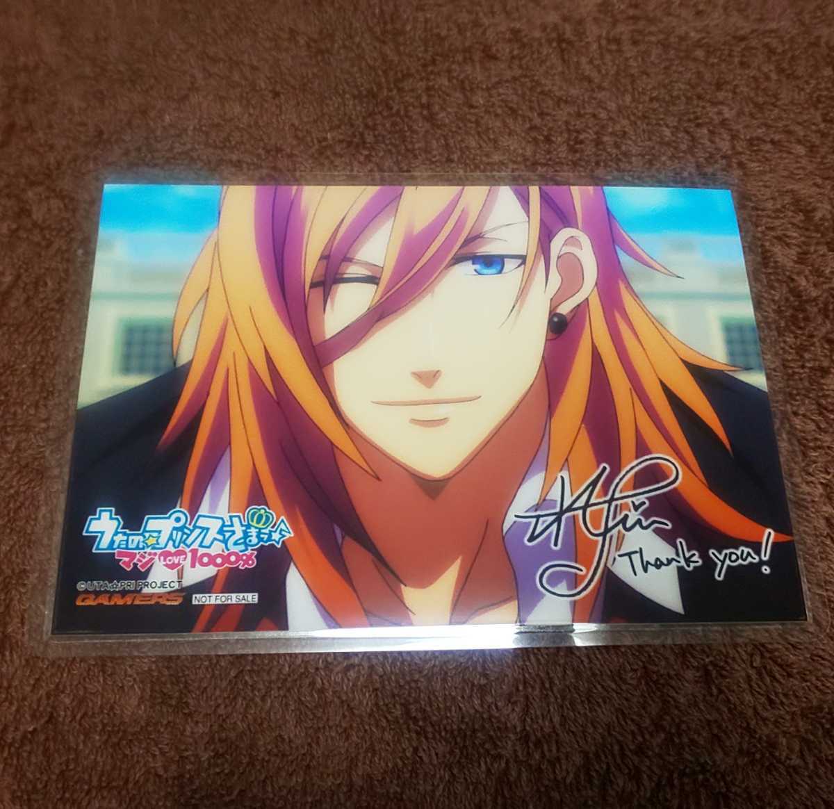 ♪『うたの☆プリンスさまっ♪ マジLOVE1000%』♪神宮寺レン♪サイン&メッセージ♪GAMERS♪ブロマイド♪ラミネート加工済(説明欄必読)♪拍卖