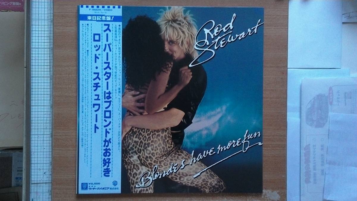 【LP超希少超良曲・超美音】スーパースターはブロンドがお好き/ロッド・スチュワート★1981年購入・ハグフェチ(大好き男です)拍卖