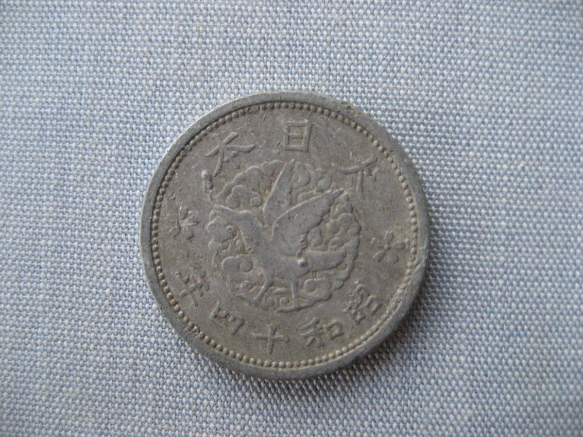 昭和14年 アルミ貨1銭拍卖