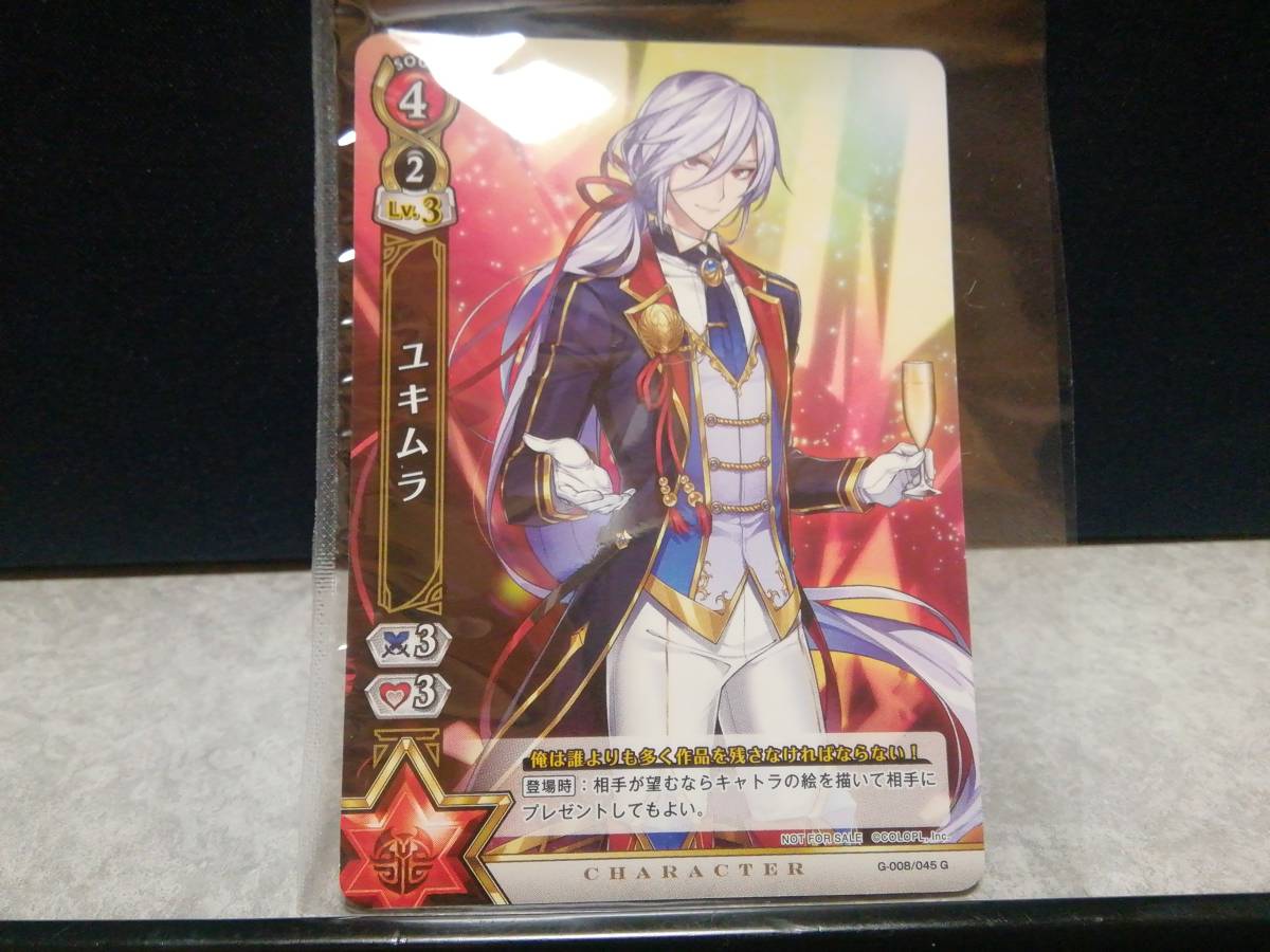 グリコアーモンドピーク 2018年コロプラコラボ限定トレーディングカード「ユキムラ」白猫プロジェクト拍卖