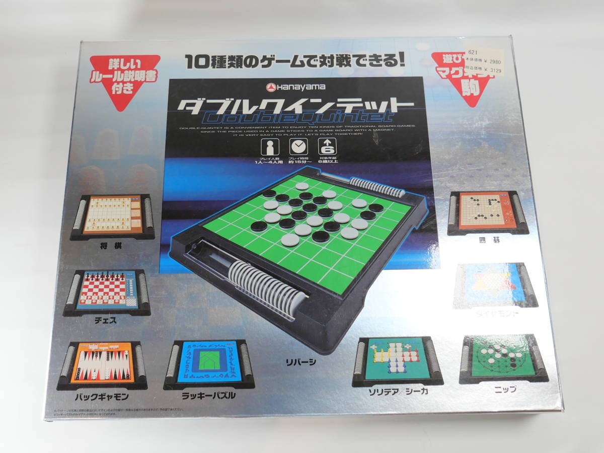 ♪★ダブルクインテッド マグネット式 10種類ゲーム HANAYAMA ボードゲーム 訳あり 拍卖