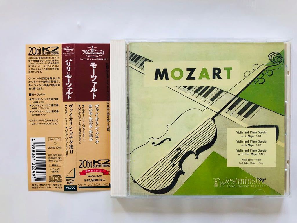 バリリ モーツアルト ヴァイオリン・ソナタ集Ⅱ 第24番35番40番拍卖