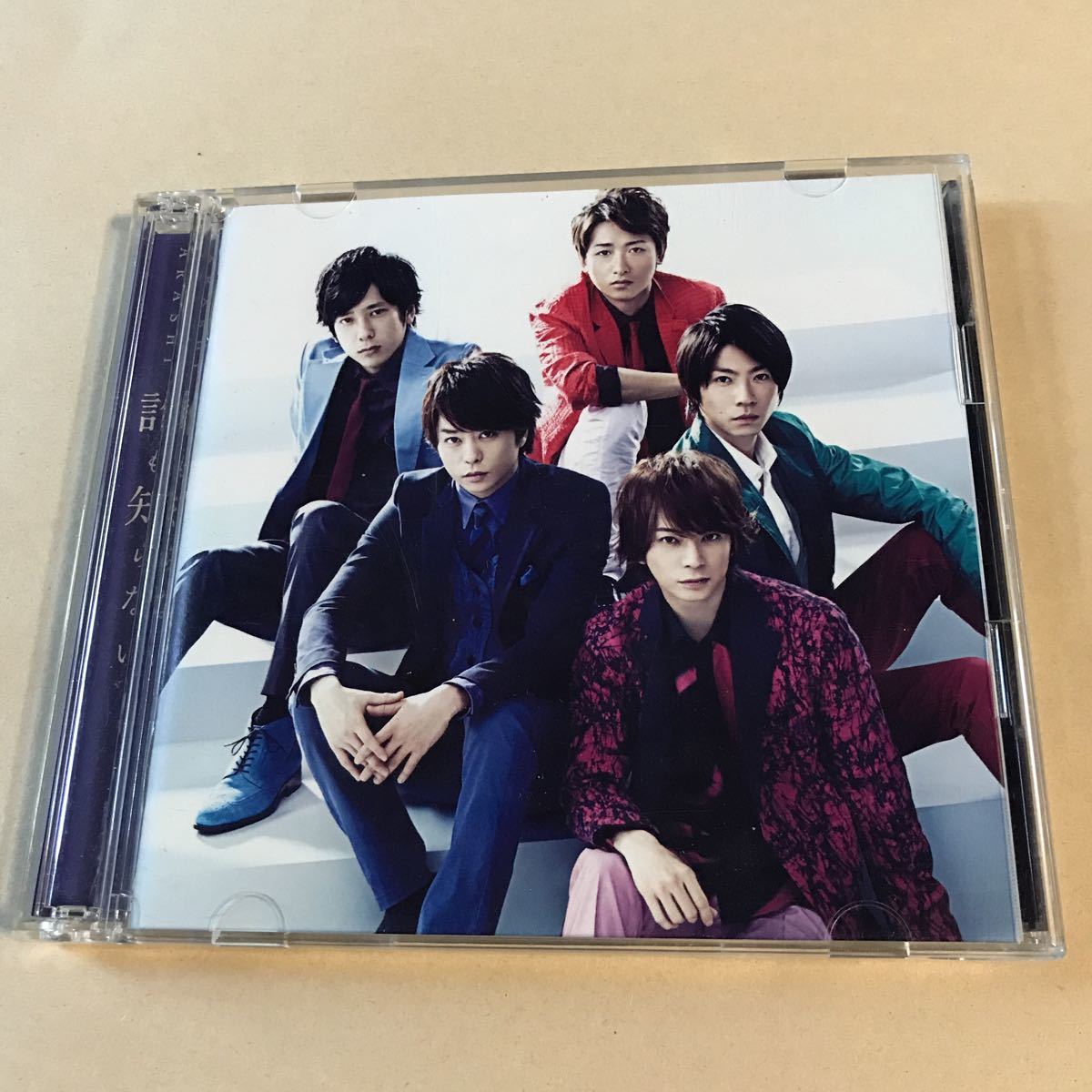 嵐 MaxiCD+DVD 2枚組「誰も知らない」拍卖