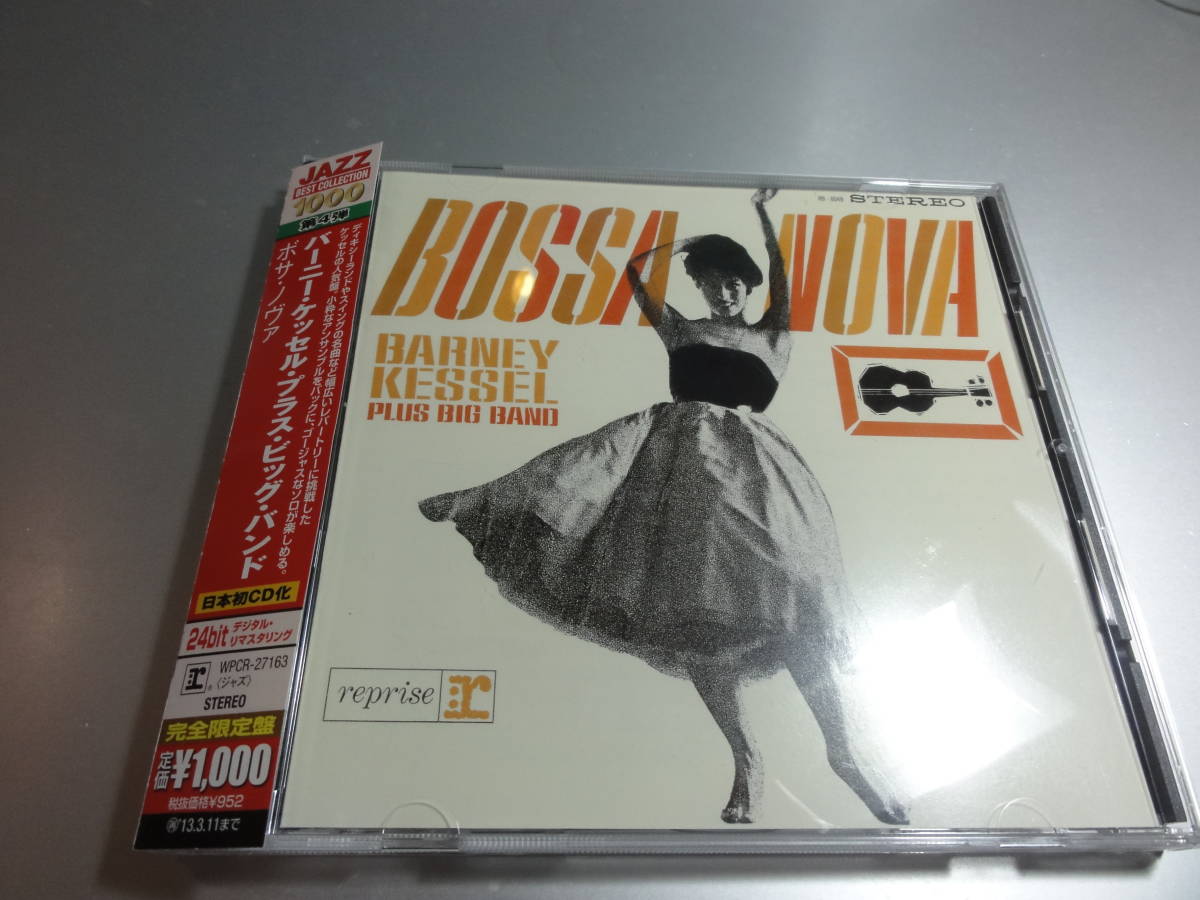 BARNEY KESSEL バニーケッセル プラスバンド  PLUS BIG BAND BOSSA NOVER 帯び付き国内盤 限定盤 24bitリマスター拍卖