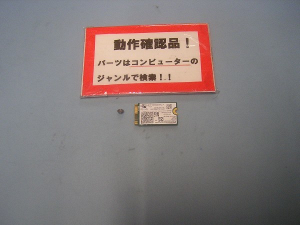 LENOVO HELIX 3702-6G1 等用 タブレット部無線LANカード 62205ANSFF拍卖