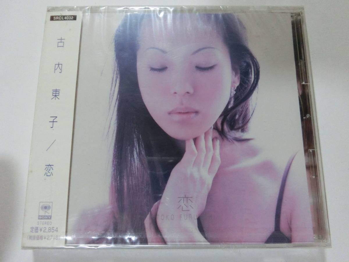 新品 CD 古内東子 「恋」 ★値下げ相談・セット販売希望等あればお気軽にどうぞ★拍卖