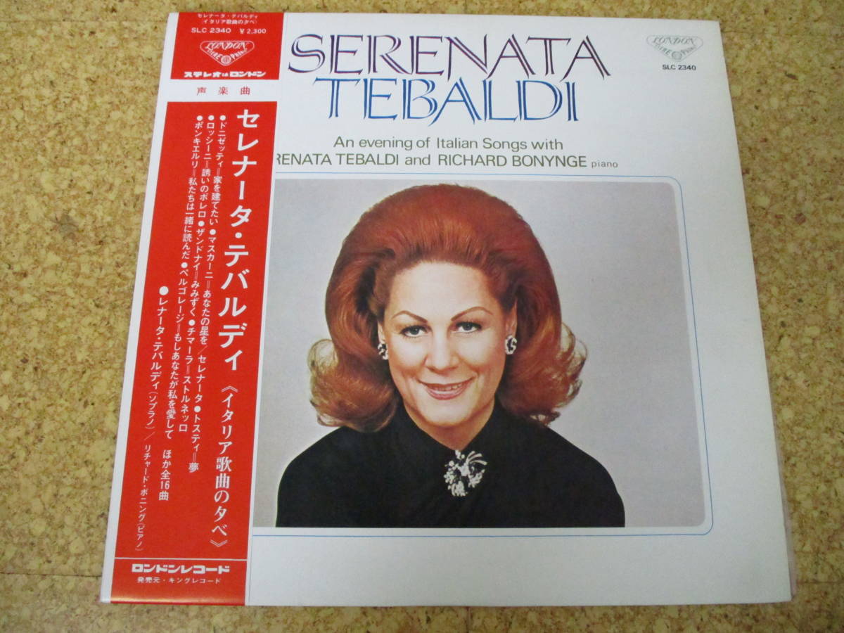 ◎Serenata Tebaldi セレナータ・テバルディ★An Evening Of Italian Songs With Serenata Tebaldi & Richard Bonynge/日本LP盤☆帯拍卖