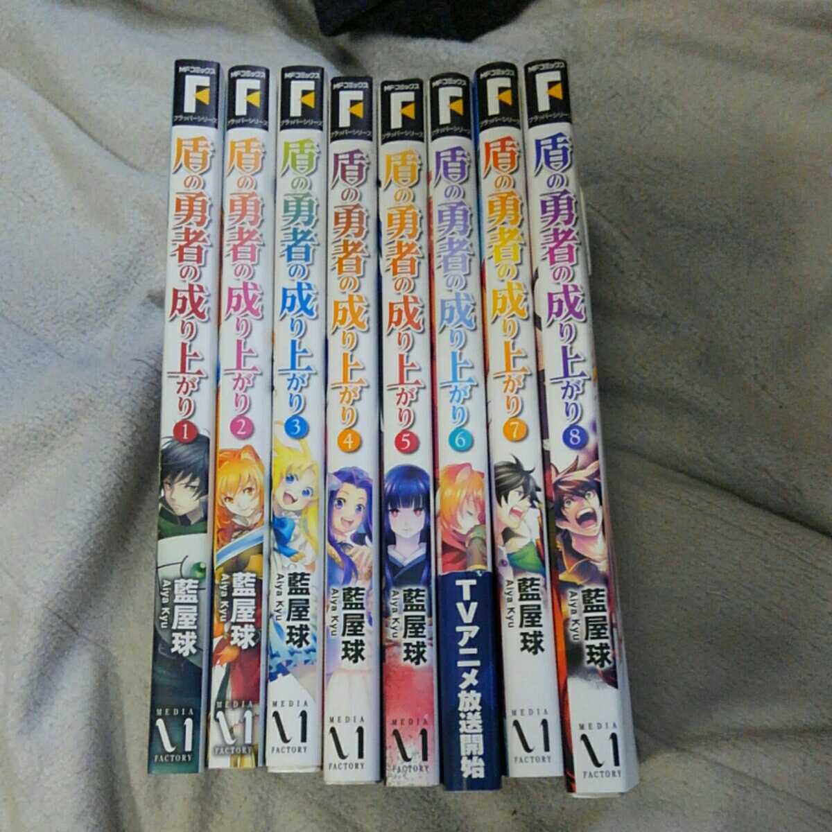 盾の勇者の成り上がり 1~16巻 藍屋球 メディアファクトリー拍卖