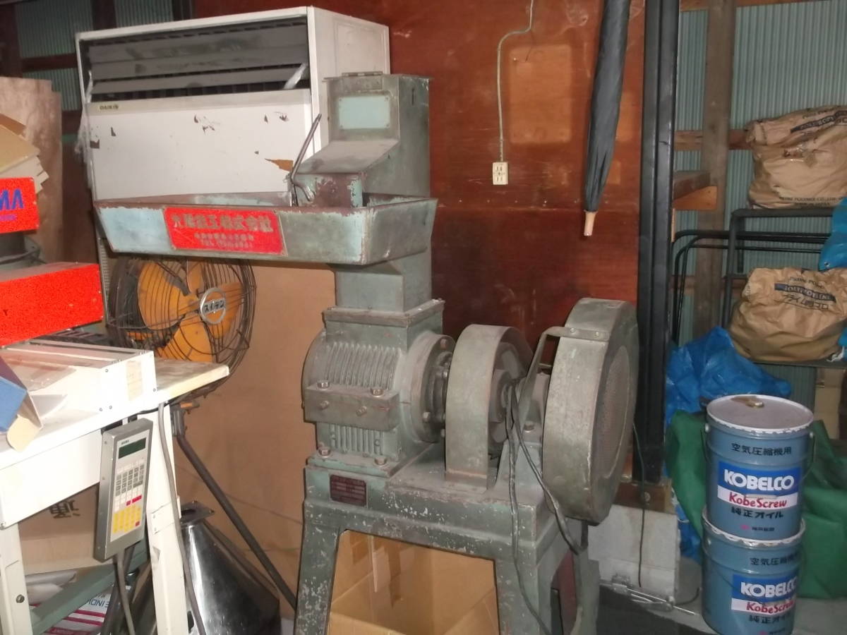 ハイパワー! プラスチック粉砕機 古い5馬力ですがワンランク上のパワー!引取り限定!袋を受けて使用してます。拍卖