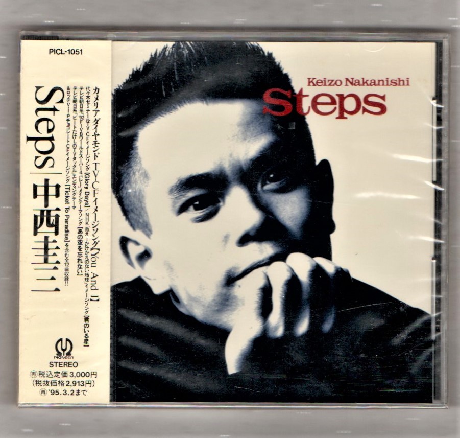 Ω 中西圭三 新品未開封 CD/ステップス STEPS/あの空を忘れない Glory Days Ticket To Paradise You And I 君のいる星 収録/麗美 篠崎正嗣拍卖