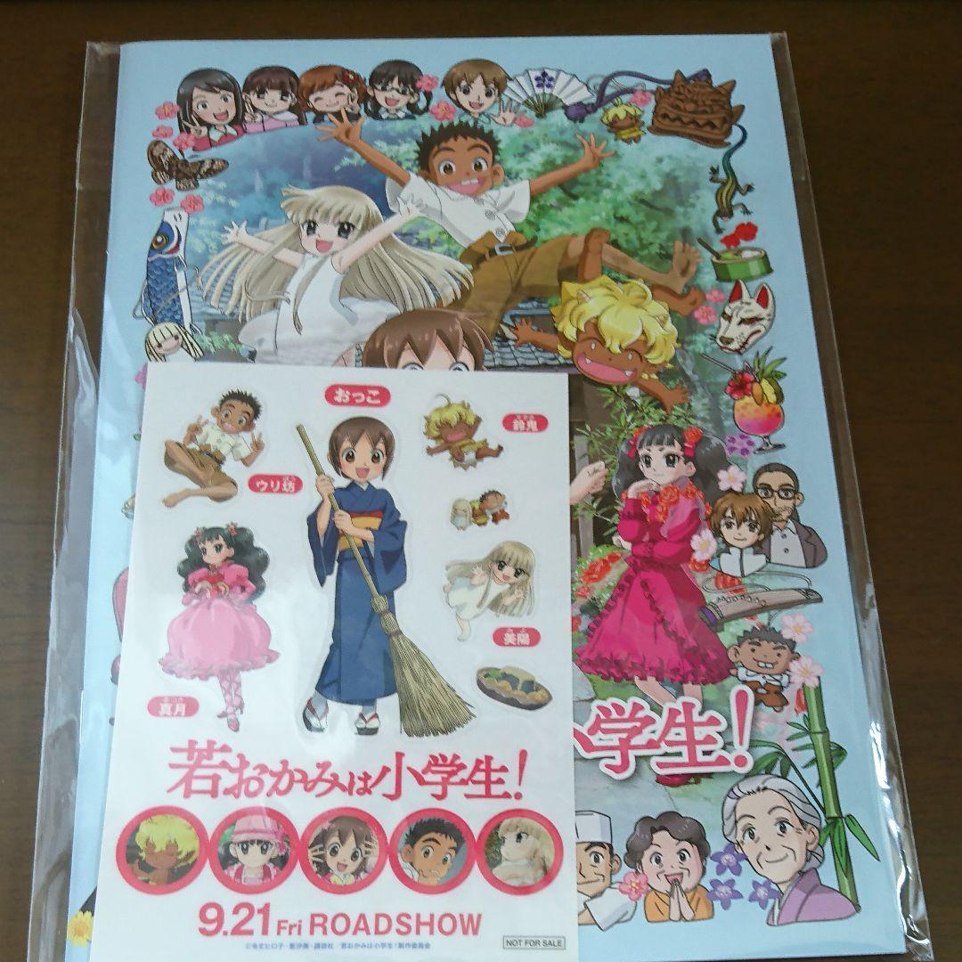 (非売品懸賞当選品)劇場版若おかみは小学生 ノート シール拍卖