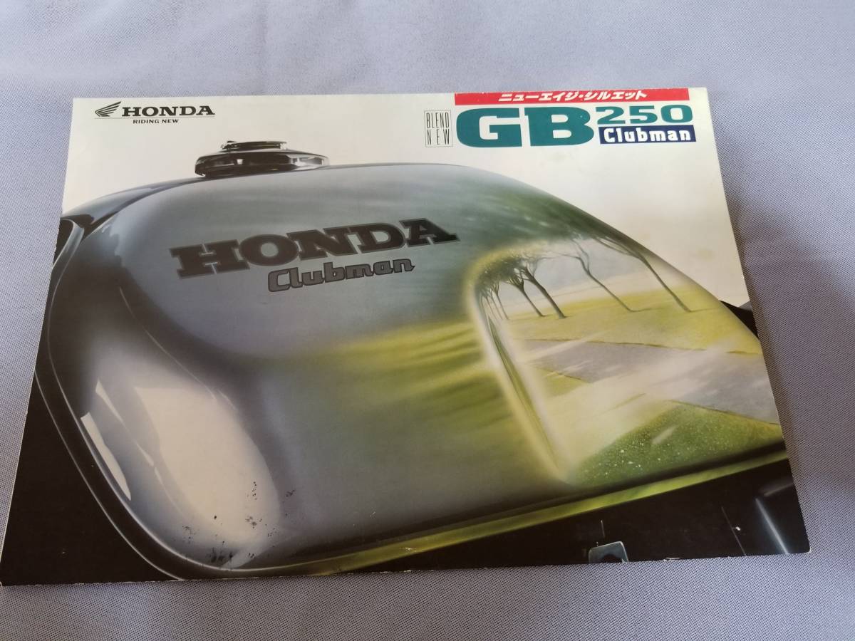 ホンダ GB250 クラブマン のカタログです。拍卖
