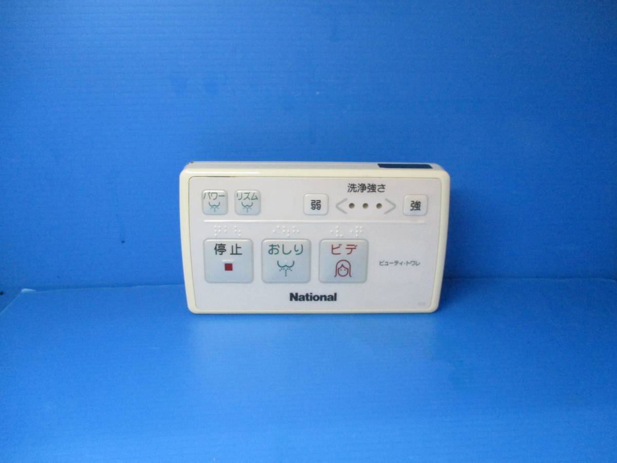 ビューティートワレ・リモコン National SW拍卖
