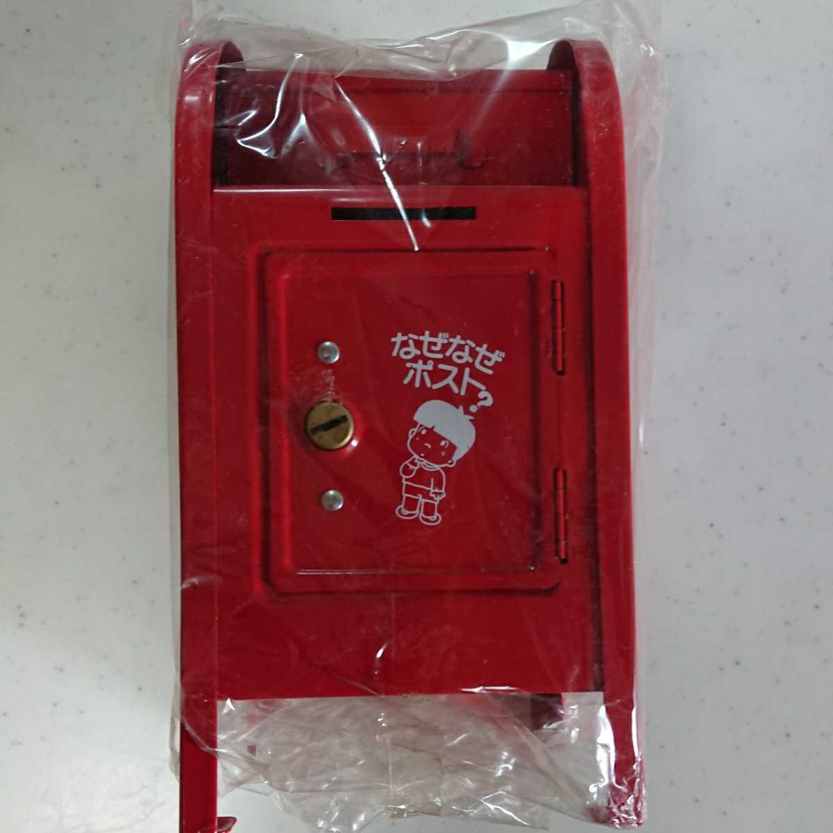 知育ずかん☆なぜなぜポスト貯金箱☆学研研究社☆未開封品☆レア拍卖