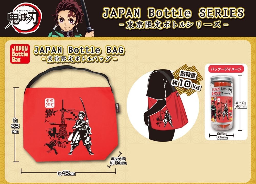 【限定】 鬼滅の刃 日本限定ボトルバッグ 東京 【東京限定】拍卖