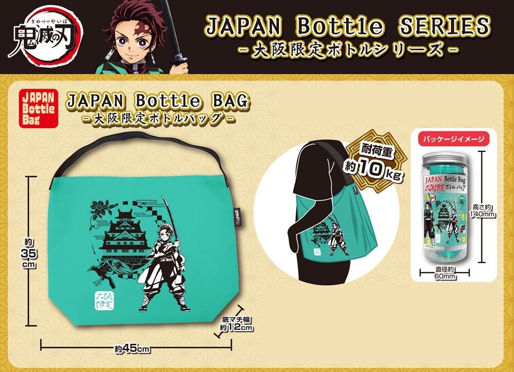 【限定】 鬼滅の刃 日本限定ボトルバッグ 大阪 【大阪限定】拍卖